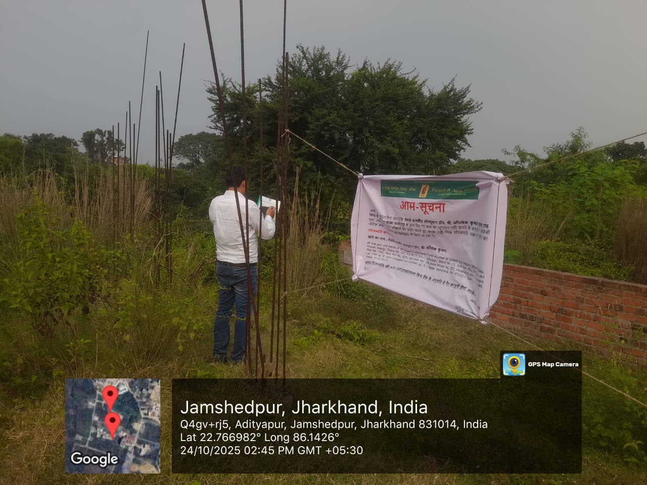 Plot for Sale in Jamshedpur