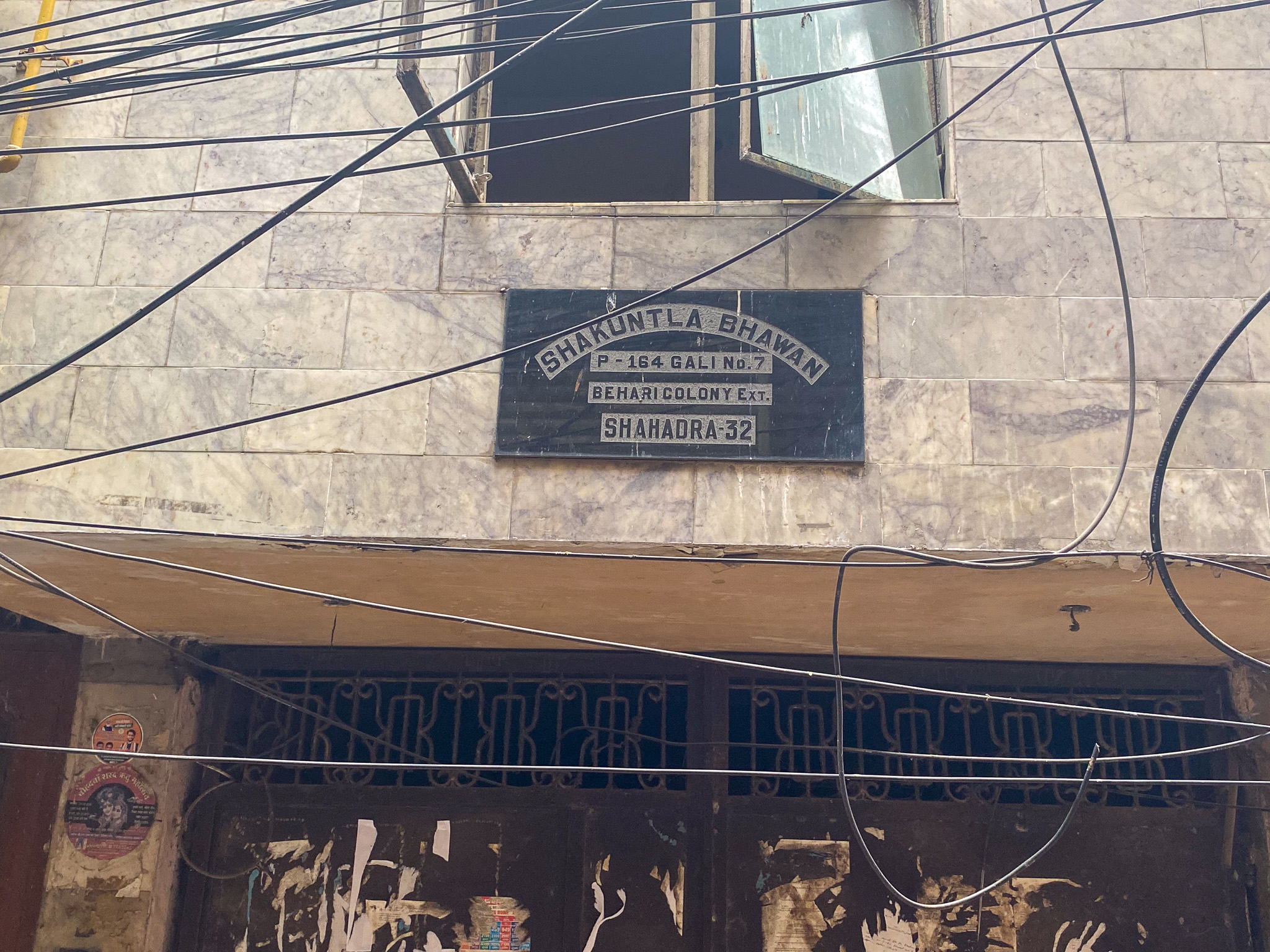 Individual House for Sale in SHAHADRA, New Delhi