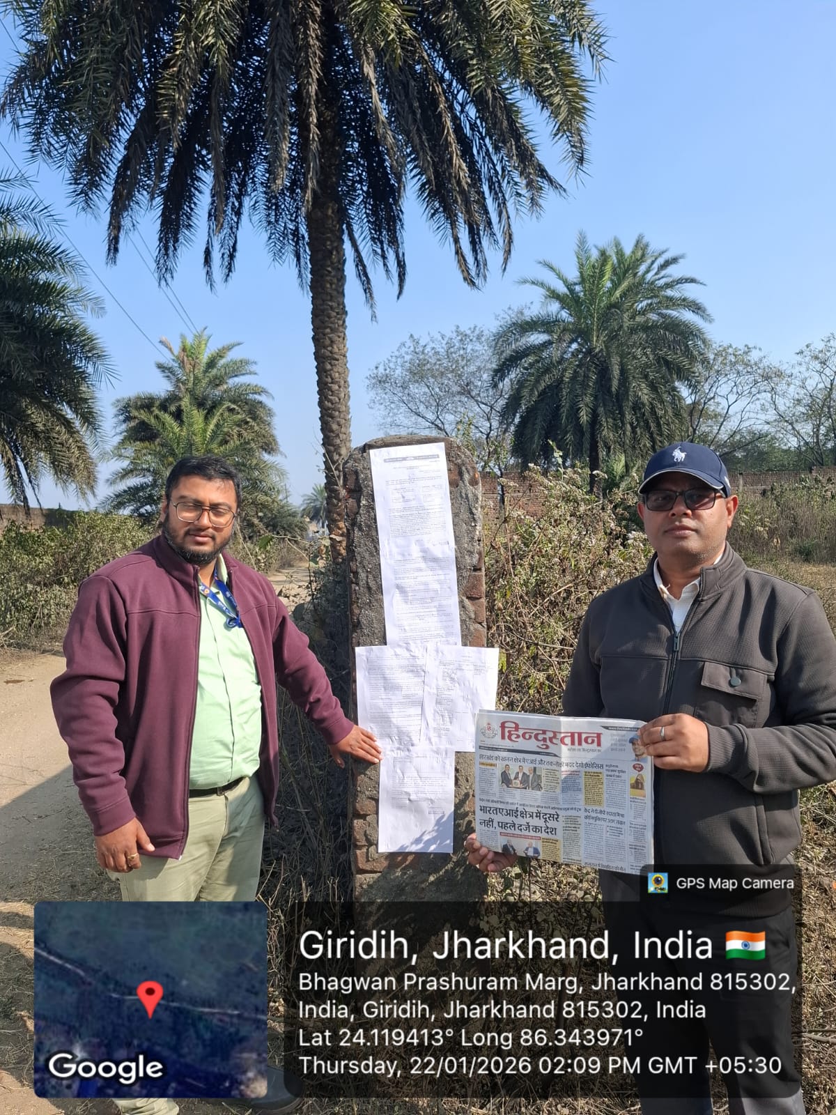 Industrial Plot for Sale in Giridih