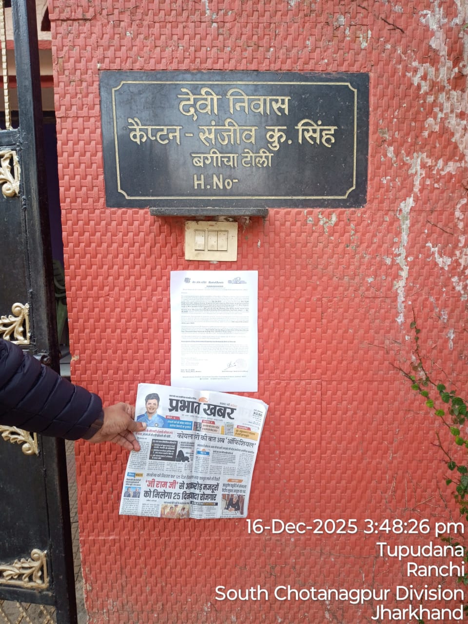 Individual House for Sale in HATIA RANCHI, Ranchi